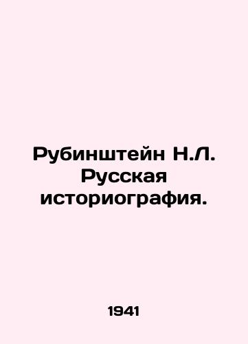 Rubinshteyn N.L. Russkaya istoriografiya./Rubinstein N.L. Russian Historiography. In Russian - landofmagazines.com