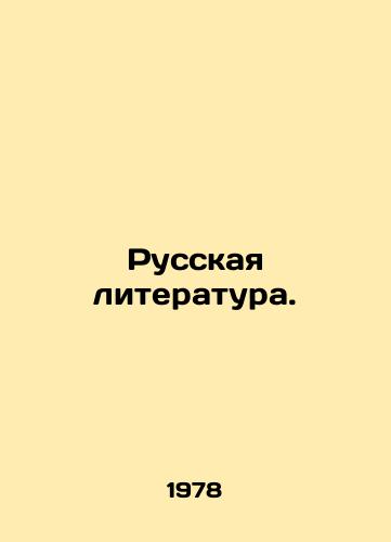 Russkaya literatura./Russian Literature. In Russian - landofmagazines.com
