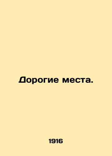 Dorogie mesta./Dear Places. In Russian - landofmagazines.com