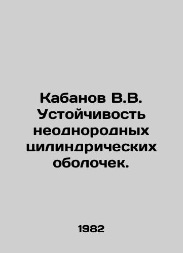 Kabanov V.V. Ustoychivost neodnorodnykh tsilindricheskikh obolochek./Boar V.V. Resistance of heterogeneous cylindrical casings. In Russian - landofmagazines.com
