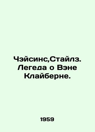 Cheysins,Staylz. Legeda o Vene Klayberne./Chases, Stiles. Legends of Wen Clyburn. In Russian - landofmagazines.com