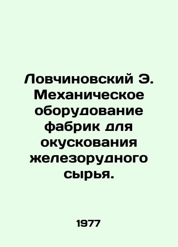 Lovchinovskiy E. Mekhanicheskoe oborudovanie fabrik dlya okuskovaniya zhelezorudnogo syrya./Lovchinsky E. Mechanical equipment of factories for the dipping of iron ore raw materials. In Russian - landofmagazines.com