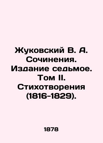 Zhukovskiy V. A. Sochineniya. Izdanie sedmoe. Tom II. Stikhotvoreniya (1816-1829)./Zhukovsky V. A. Works. Seventh Edition. Volume II. Poems (1816-1829). In Russian - landofmagazines.com
