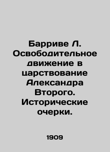 Barrive L. Osvoboditelnoe dvizhenie v tsarstvovanie Aleksandra Vtorogo. Istoricheskie ocherki./Barriwe L. The Liberation Movement in the reign of Alexander the Second: Historical Essays. In Russian - landofmagazines.com