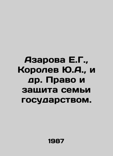 Azarova E.G.,  Korolev Yu.A.,  i dr. Pravo i zashchita semi gosudarstvom./Azarova E.G.,  Korolev Yu.A.,  et al. The right and protection of the family by the state. In Russian - landofmagazines.com