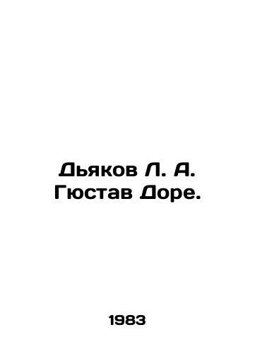 Dyakov L. A. Gyustav Dore./Diakov L.A. Gustave Doré. In Russian - landofmagazines.com