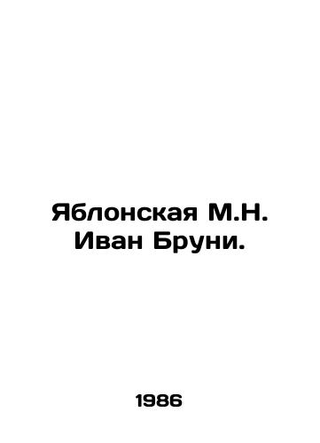 Yablonskaya M.N. Ivan Bruni./Yablonskaya M.N. Ivan Bruni. In Russian - landofmagazines.com