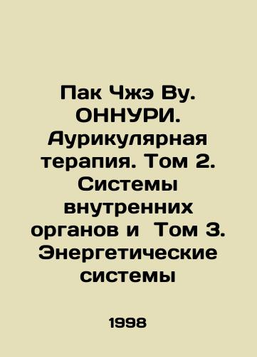 Pak Chzhe Vu. ONNURI. Aurikulyarnaya terapiya. Tom 2. Sistemy vnutrennikh organov i Tom 3. Energeticheskie sistemy/Park Jae-woo. ONNURI. Auricular Therapy. Volume 2. Internal Organ Systems and Volume 3. Energy Systems In Russian - landofmagazines.com