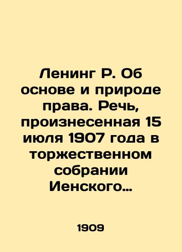 Lening R. Ob osnove i prirode prava. Rech, proiznesennaya 15 iyulya 1907 goda v torzhestvennom sobranii Ienskogo Universiteta/Lening R. On the basis and nature of law. Speech delivered on 15 July 1907 at the solemn assembly of the University of Jena In Russian - landofmagazines.com