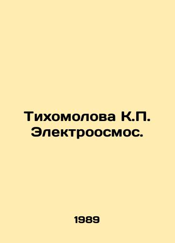 Tikhomolova K.P. Elektroosmos./Tihomolova K.P. Electroosmosis. In Russian - landofmagazines.com