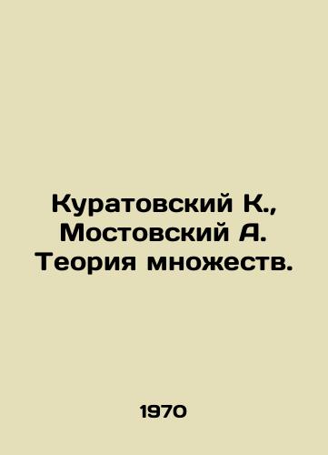 Kuratovskiy K., Mostovskiy A. Teoriya mnozhestv./Kuratovsky K., Mostovsky A. Theory of sets. In Russian - landofmagazines.com
