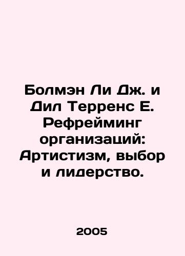 Bolmen Li Dzh. i Dil Terrens E. Refreyming organizatsiy: Artistizm, vybor i liderstvo./Balmain Lee J. and Deal Terrence E. Reframing Organizations: Artistry, Choice, and Leadership. In Russian - landofmagazines.com