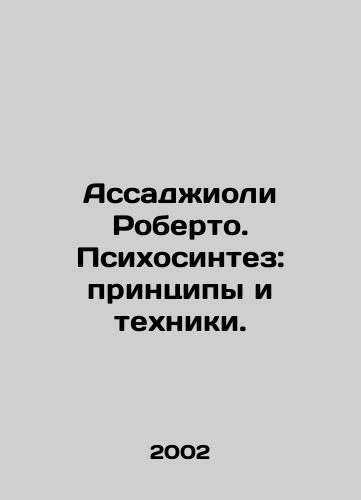 Assadzhioli Roberto. Psikhosintez: printsipy i tekhniki./Assagioli Roberto. Psychosynthesis: Principles and Techniques. In Russian - landofmagazines.com