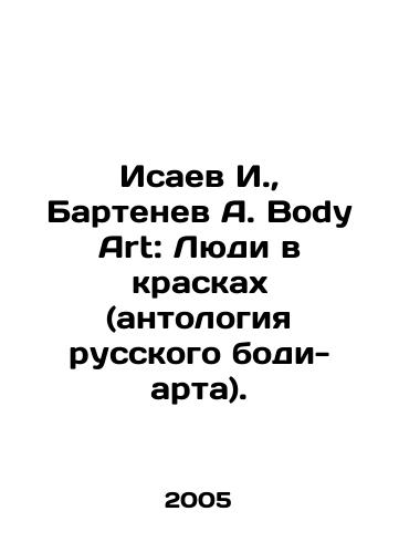 Isaev I.,  Bartenev A. Body Art: Lyudi v kraskakh (antologiya russkogo bodi-arta)./Isaev I.,  Bartenev A. Body Art: People in Colors (anthology of Russian body art). In Russian - landofmagazines.com