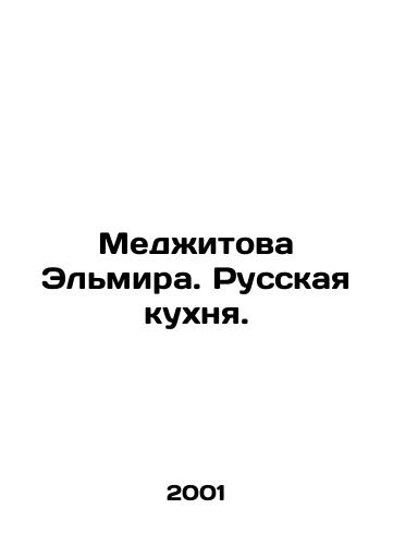 Medzhitova Elmira. Russkaya kukhnya./Medjitova Elmira. Russian cuisine. In Russian - landofmagazines.com