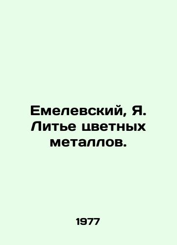 Emelevskiy, Ya. Lite tsvetnykh metallov./Emelevsky, Ya. Casting non-ferrous metals. In Russian - landofmagazines.com