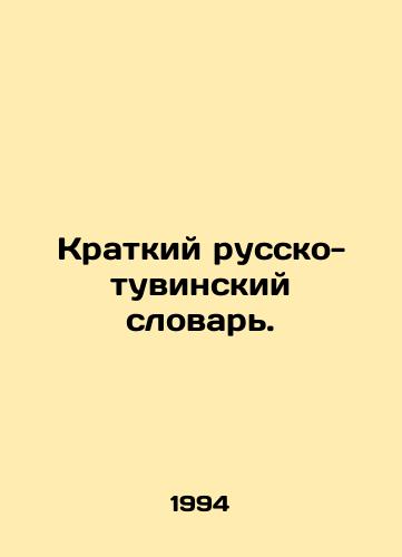 Kratkiy russko-tuvinskiy slovar./Short Russian-Tuvan Dictionary. In Russian - landofmagazines.com