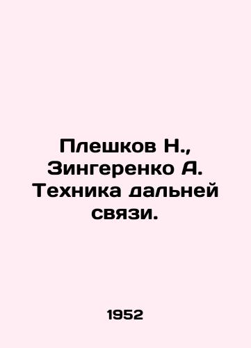 Pleshkov N., Zingerenko A. Tekhnika dalney svyazi./Pleshkov N., Zingerenko A. Telecommunications Technology. In Russian - landofmagazines.com