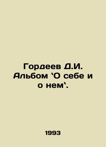 Gordeev D.I. Albom O sebe i o nem./ Gordeev D.I. Album: About myself and about the Germans. In Russian - landofmagazines.com