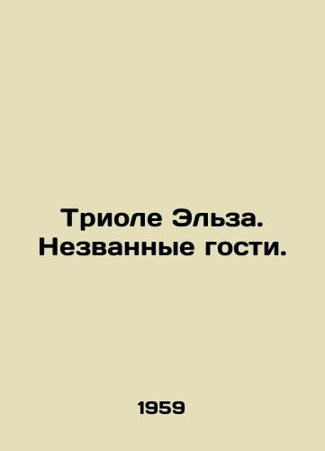 Triole Elza. Nezvannye gosti./Triole Elsa. Uninvited guests. In Russian - landofmagazines.com