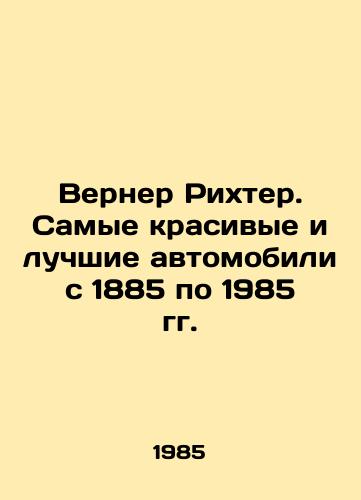 Verner Rikhter. Samye krasivye i luchshie avtomobili s 1885 po 1985 gg./Werner Richter. The most beautiful and best cars from 1885 to 1985 In Russian - landofmagazines.com