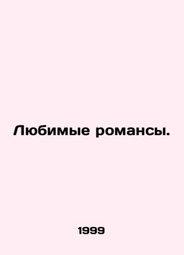 Lyubimye romansy./Favorite romances. In Russian - landofmagazines.com
