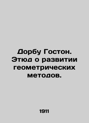 Dorbu Goston. Etyud o razvitii geometricheskikh metodov./Dorbu Goston. Study on the development of geometric methods. In Russian - landofmagazines.com