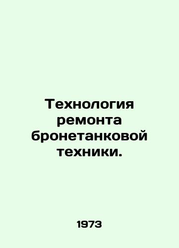 Tekhnologiya remonta bronetankovoy tekhniki./Armoured vehicle repair technology. In Russian - landofmagazines.com