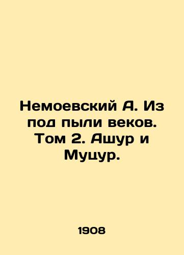Nemoevskiy A. Iz pod pyli vekov. Tom 2. Ashur i Mutsur./Nemoyevsky A. From under the dust of the ages. Volume 2. Ashur and Mutsur. In Russian - landofmagazines.com