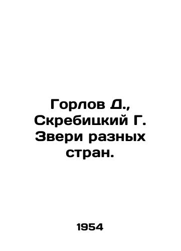 Gorlov D., Skrebitskiy G. Zveri raznykh stran./Gorlov D., Skrebitsky G. The beasts of different countries. In Russian - landofmagazines.com