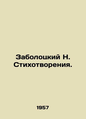 Zabolotskiy N. Stikhotvoreniya./N. Zabolotsky Poems. In Russian - landofmagazines.com
