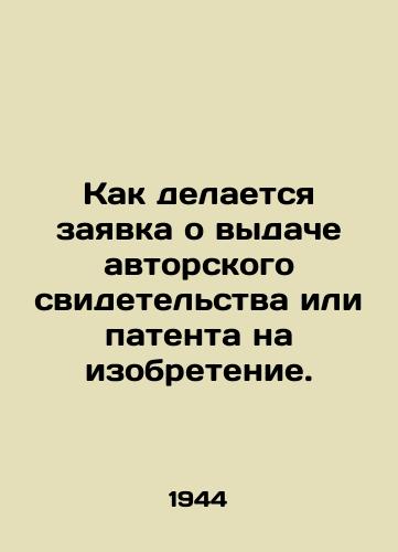 Kak delaetsya zayavka o vydache avtorskogo svidetelstva ili patenta na izobretenie./How an application for a copyright certificate or patent for an invention is made. In Russian - landofmagazines.com