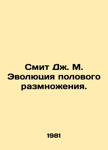 Smit Dzh. M. Evolyutsiya polovogo razmnozheniya./J.M. Smith: The Evolution of Sexual Reproduction. In Russian - landofmagazines.com