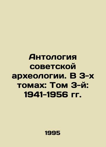 Antologiya sovetskoy arkheologii. V 3-kh tomakh: Tom 3-y: 1941-1956 gg./Anthology of Soviet Archaeology. In 3 Volumes: Volume 3: 1941-1956 In Russian - landofmagazines.com