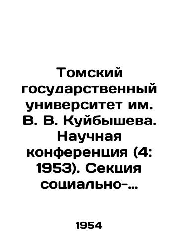 Tomskiy gosudarstvennyy universitet im. V. V. Kuybysheva. Nauchnaya konferentsiya (4: 1953). Sektsiya sotsialno-ekonomicheskikh i istoricheskikh nauk./Tomsk State University named after V. V. Kuibyshev. Scientific Conference (4: 1953). Section of Social, Economic and Historical Sciences. In Russian - landofmagazines.com