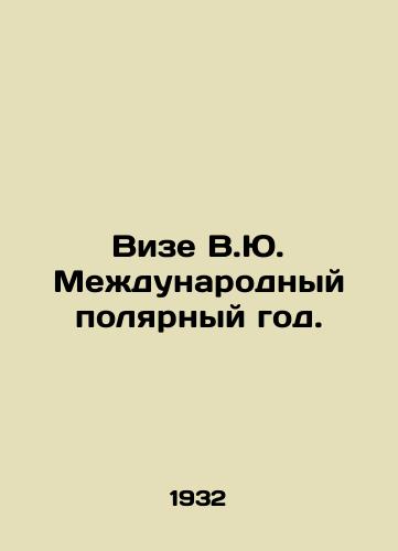 Vize V.Yu. Mezhdunarodnyy polyarnyy god./V.Yu. Visa International Polar Year. In Russian - landofmagazines.com