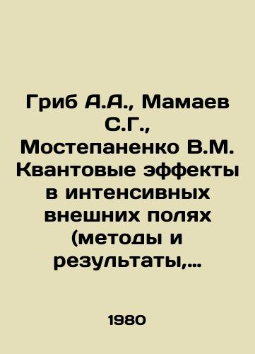 Grib A.A., Mamaev S.G., Mostepanenko V.M. Kvantovye effekty v intensivnykh vneshnikh polyakh (metody i rezultaty, ne svyazannye s teoriey vozmushcheniy)./Mushroom A.A., Mamaev S.G., Mostepanenko V.M. Quantum effects in intense external fields (methods and results unrelated to perturbation theory). In Russian - landofmagazines.com