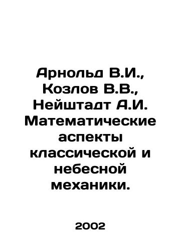 Arnold V.I.,  Kozlov V.V.,  Neyshtadt A.I. Matematicheskie aspekty klassicheskoy i nebesnoy mekhaniki./Arnold V.I.,  Kozlov V.V.,  Neustadt A.I. Mathematical aspects of classical and celestial mechanics. In Russian - landofmagazines.com