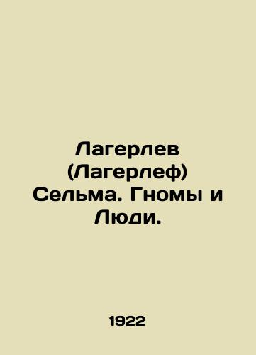 Lagerlev (Lagerlef) Selma. Gnomy i Lyudi./Lagerlof Selma. Dwarfs and Humans. In Russian - landofmagazines.com