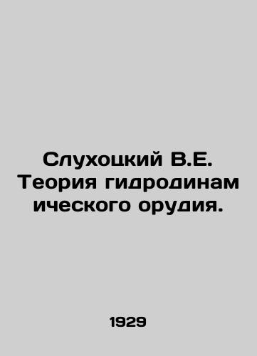 Slukhotskiy V.E. Teoriya gidrodinamicheskogo orudiya./Slutsky V.E. Theory of a hydrodynamic tool. In Russian - landofmagazines.com