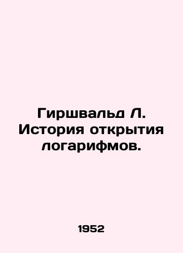 Girshvald L. Istoriya otkrytiya logarifmov./Hirschwald L. History of the discovery of logarithms. In Russian - landofmagazines.com