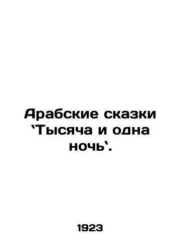 Arabskie skazki Tysyacha i odna noch./Arabic Tales: A Thousand and One Nights. In Russian - landofmagazines.com