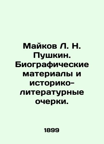 Maykov L. N. Pushkin. Biograficheskie materialy i istoriko-literaturnye ocherki./Maikov L. N. Pushkin. Biographical materials and historical and literary essays. In Russian - landofmagazines.com