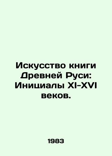 Iskusstvo knigi Drevney Rusi: Initsialy XI-XVI vekov./The Art of the Book of Ancient Russia: Initials of the XI-XVI Centuries. In Russian - landofmagazines.com
