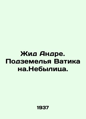 Zhid Andre. Podzemelya Vatikana.Nebylitsa./Yid André. Vatican dungeons In Russian - landofmagazines.com