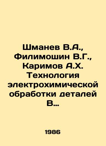 Shmanev V.A.,  Filimoshin V.G.,  Karimov A.Kh. Tekhnologiya elektrokhimicheskoy obrabotki detaley V aviadvigatelestroenii./Shmanev V.A.,  Filimoshin V.G.,  Karimov A.H. Technology of Electrochemical Treatment of Parts In Aviation Engine Building. In Russian - landofmagazines.com