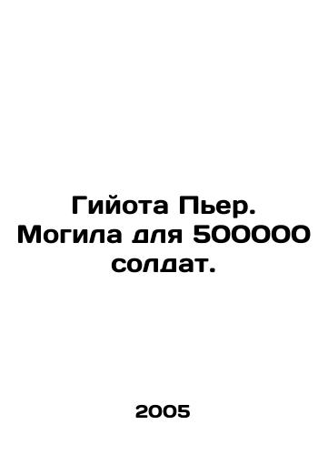 Giyota Per. Mogila dlya 500000 soldat./Guillaume Pierre. Grave for 500,000 soldiers. In Russian - landofmagazines.com