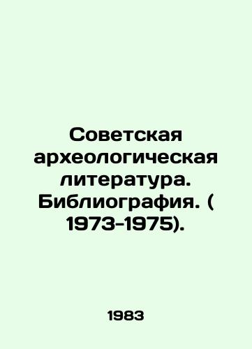 Sovetskaya arkheologicheskaya literatura. Bibliografiya. ( 1973-1975)./Soviet Archaeological Literature. Bibliography. (1973-1975). In Russian - landofmagazines.com