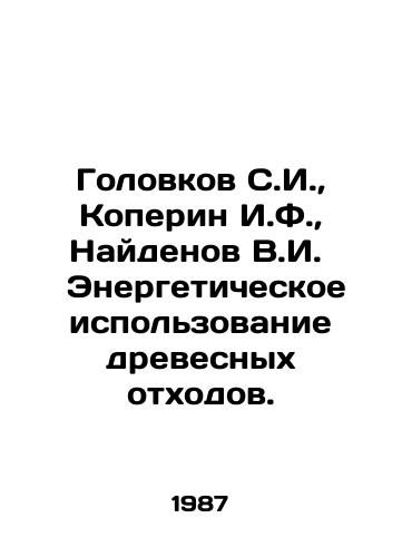 Golovkov S.I.,  Koperin I.F.,  Naydenov V.I.   Energeticheskoe ispolzovanie drevesnykh otkhodov./Golovkov S.I.,  Koperin I.F.,  Naidenov V.I. Energy use of wood waste. In Russian - landofmagazines.com