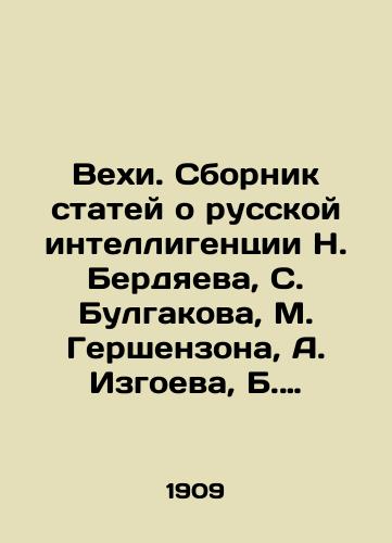 Vekhi. Sbornik statey o russkoy intelligentsii N. Berdyaeva, S. Bulgakova, M. Gershenzona, A. Izgoeva, B. Kistyakovskogo, P. Struve, S. Franka./Milestones. A collection of articles about the Russian intelligentsia by N. Berdyaev, S. Bulgakov, M. Gershenzon, A. Izgoev, B. Kistyakovsky, P. Struve, S. Frank. In Russian - landofmagazines.com